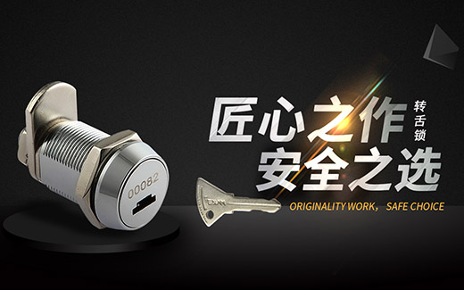 產(chǎn)品選購篇：如何科學(xué)的選購葉片鎖？