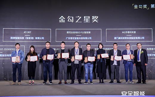 金勾獎(jiǎng)！！！美科斬獲鎖具領(lǐng)域權(quán)威公正、極具影響力設(shè)計(jì)大獎(jiǎng)！