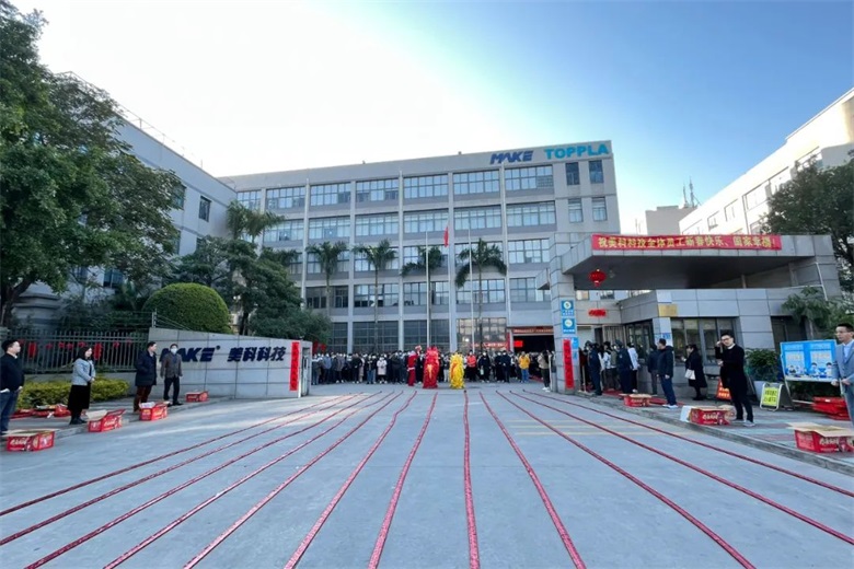 開(kāi)工大吉|攜初心，再啟程！