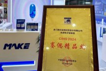 喜報 | 美科無源電子鎖M5榮獲CIHS2024賽偲精品獎