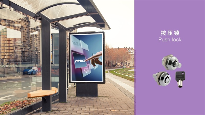 廣告箱使用哪款按壓鎖，更換廣告更高效？