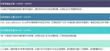 20年發展秘訣系列報道（二）：如何抓住智能終端風口？